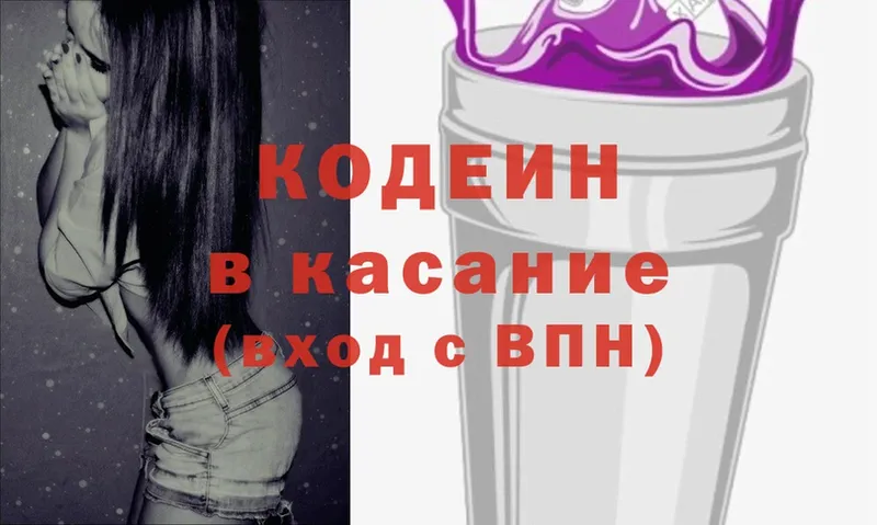 дарнет шоп  Заречный  Кодеин Purple Drank 